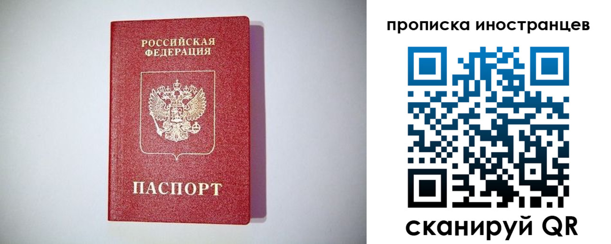 временная регистрация купить в Наволоках