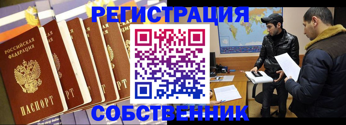 временная регистрация надежно в Наволоках