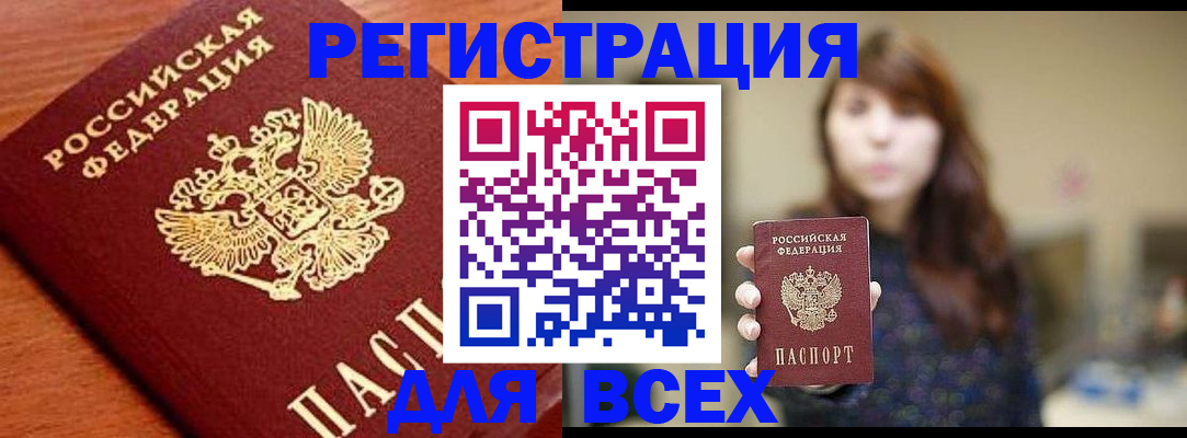 прописка поиск в Наволоках