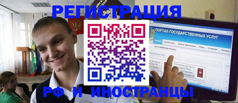 прописка для военкомата в Наволоках