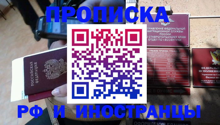 временная регистрация для всех в Наволоках