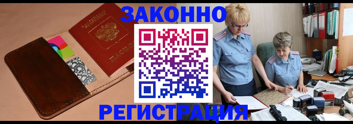 временная регистрация недорого в Наволоках