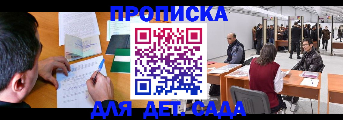 временная регистрация недорого в Наволоках